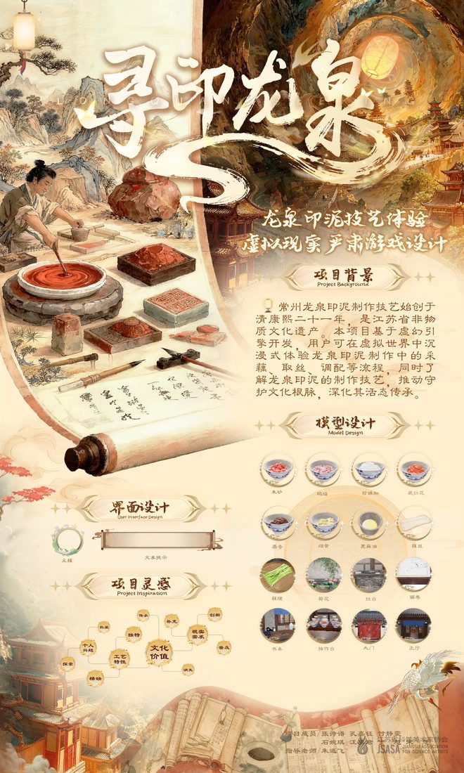寻印龙泉