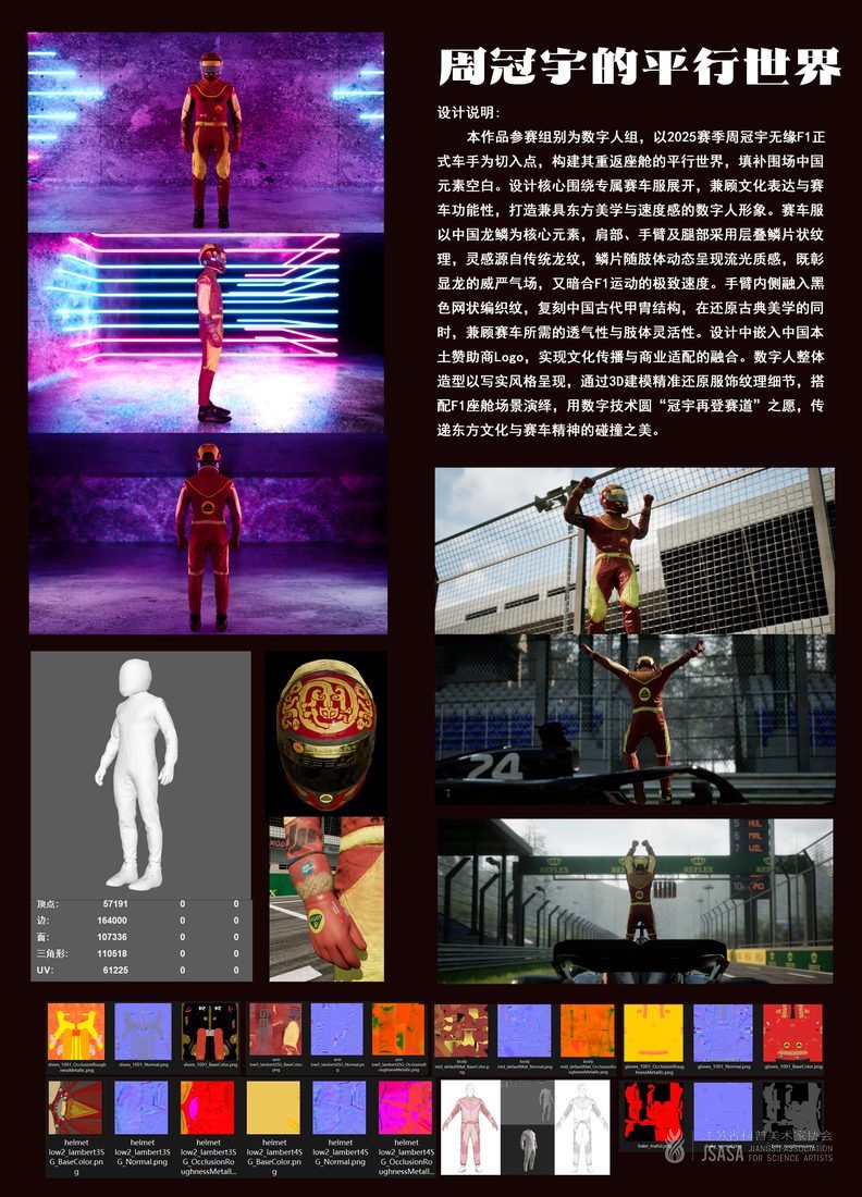 冠宇的平行世界