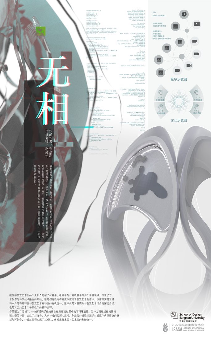 无相the Formless