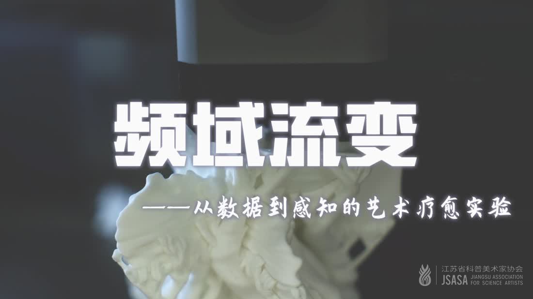 频域流变