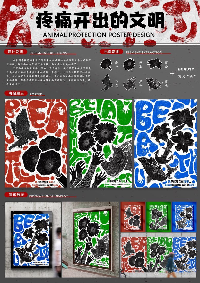 疼痛开出的文明