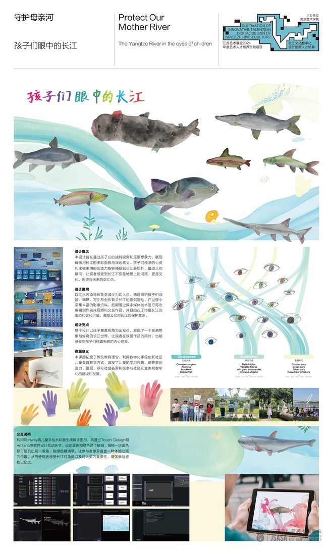 孩子们眼中的长江