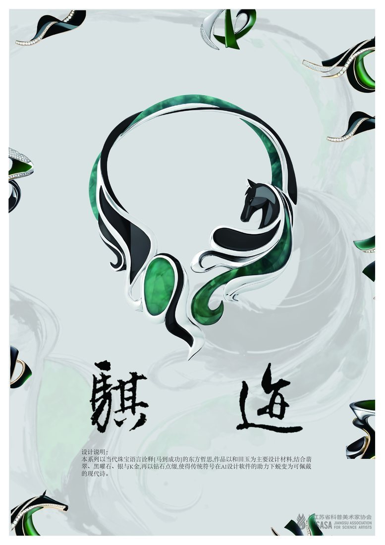 骐迹