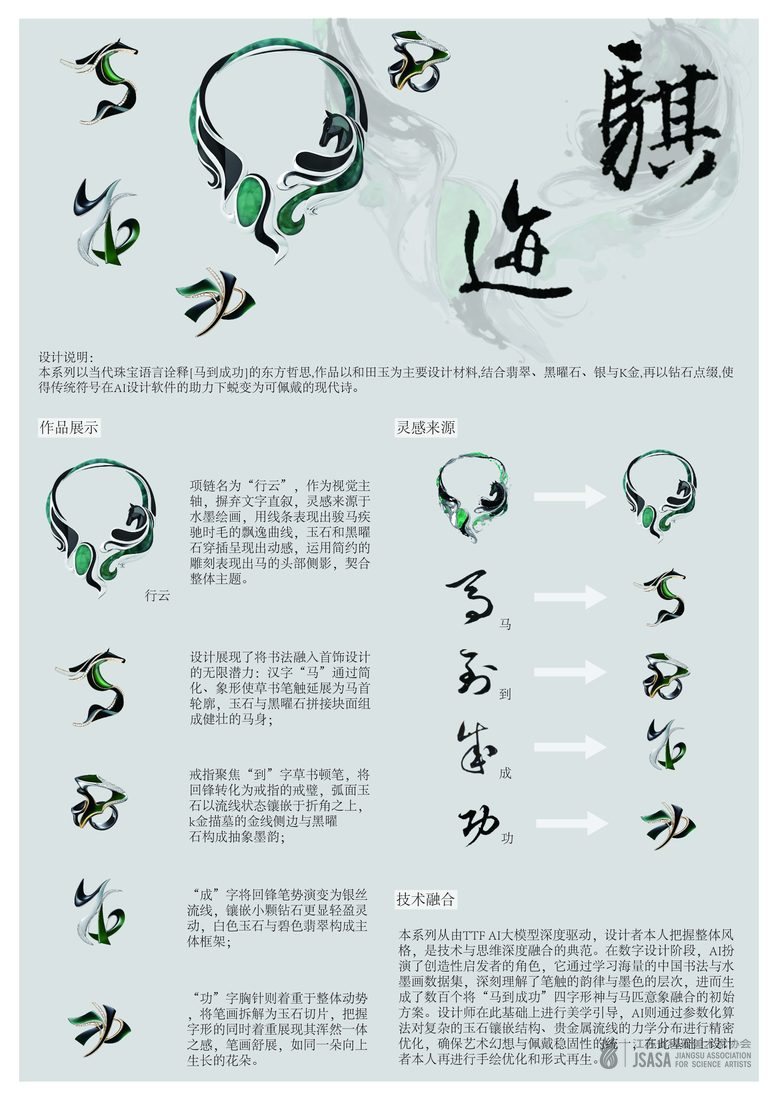 骐迹