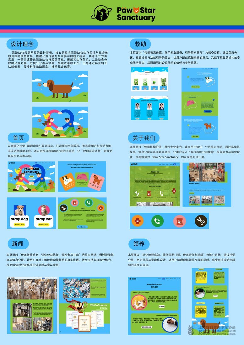 毛星守护站