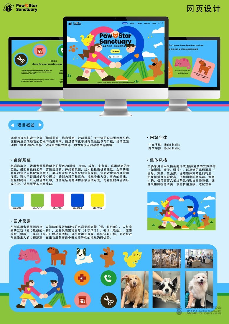 毛星守护站