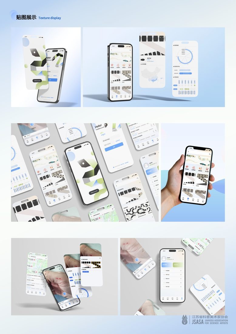 点击查看大图 几蛇APP设计