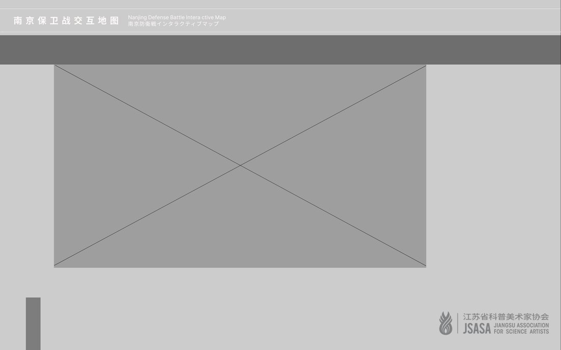 烽火余音