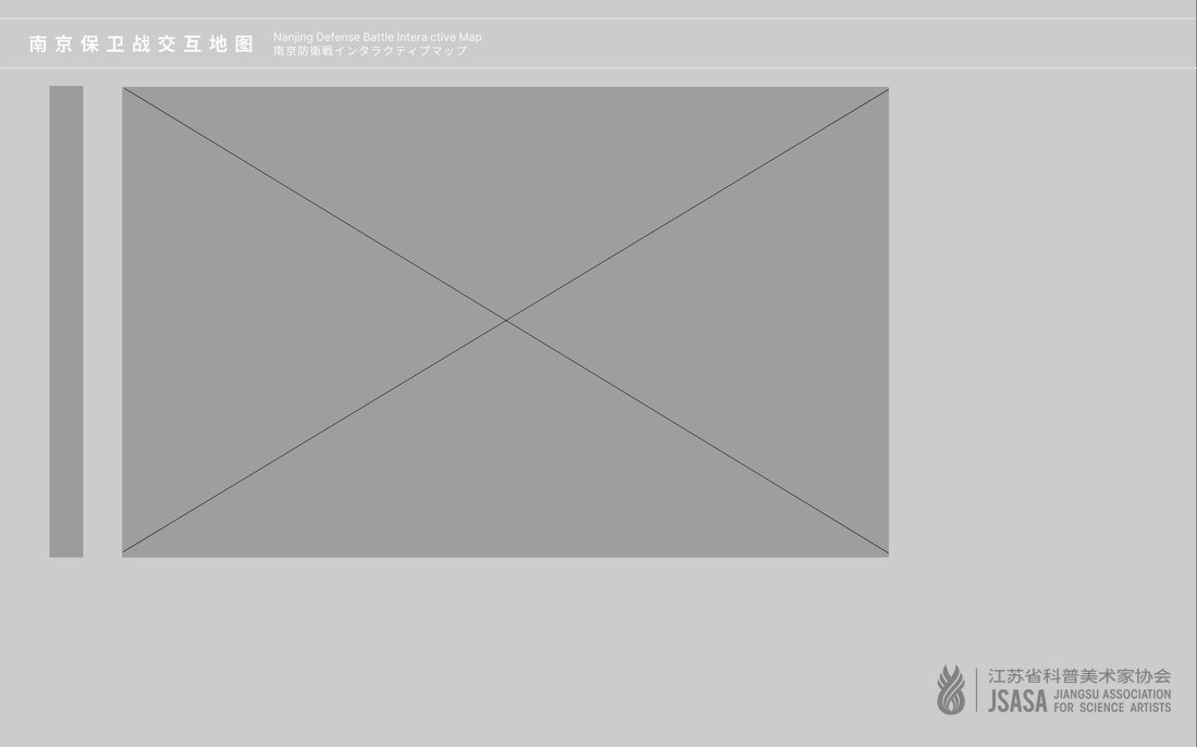烽火余音