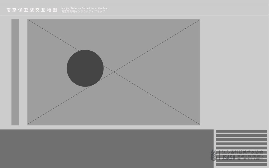 烽火余音