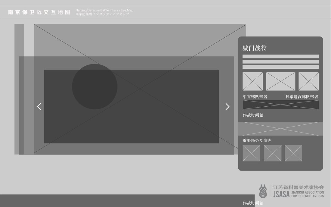 烽火余音