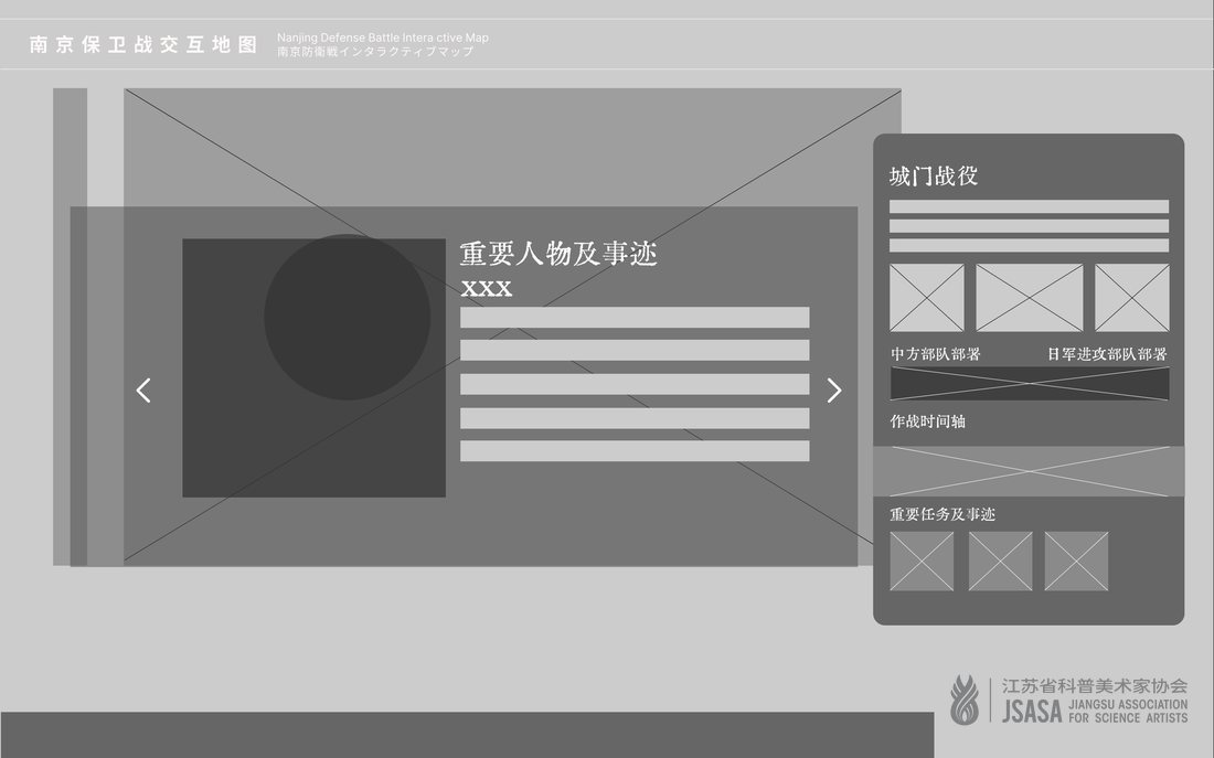烽火余音