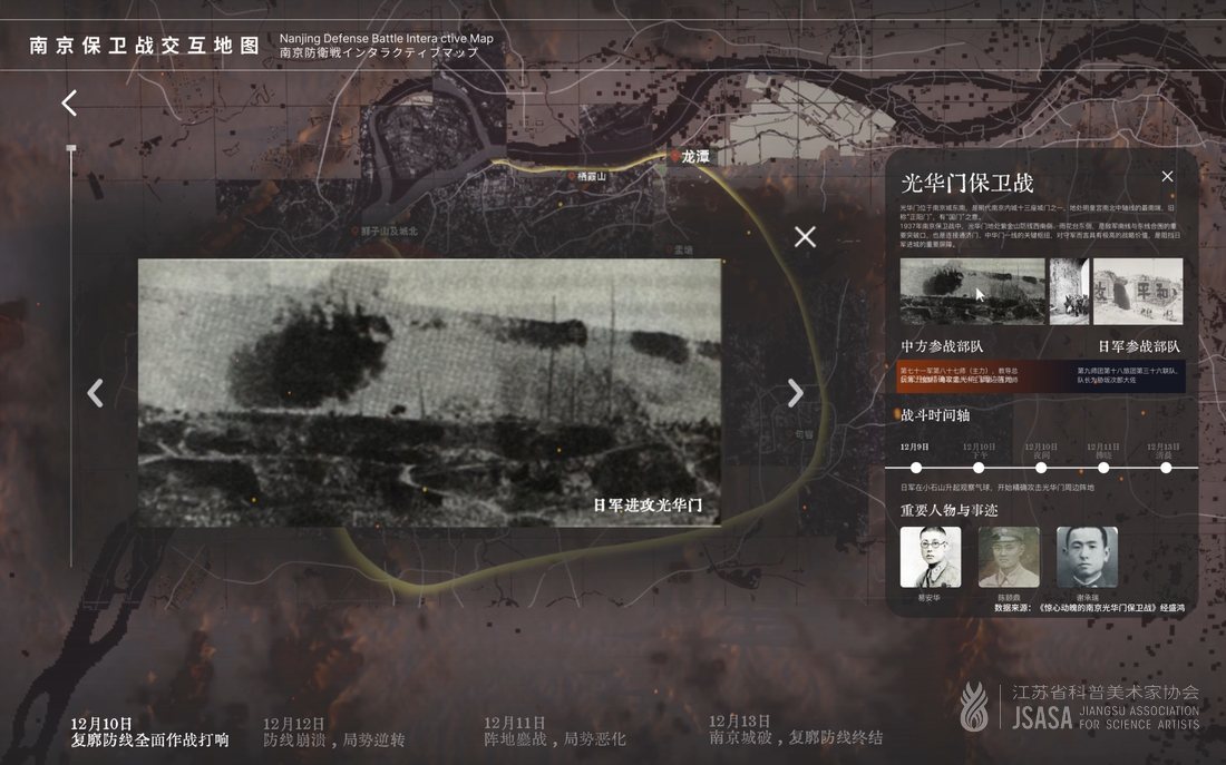 烽火余音