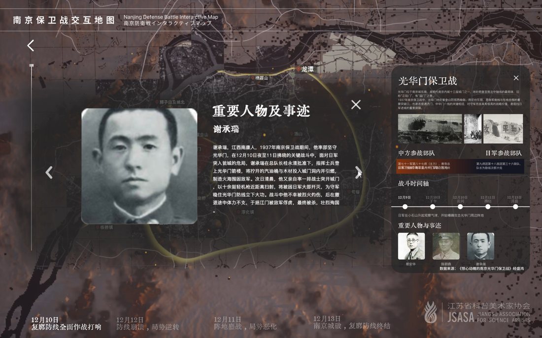 烽火余音