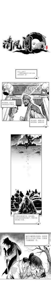 清风闸