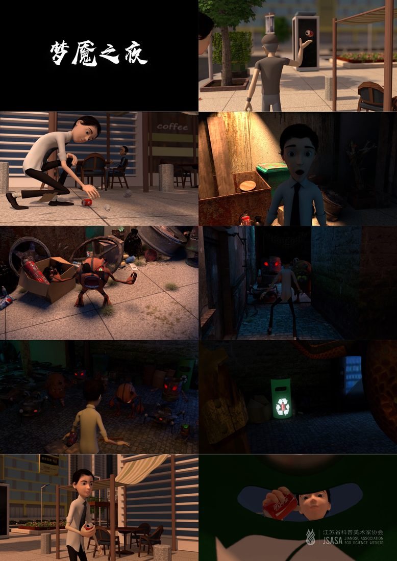 梦魇之夜