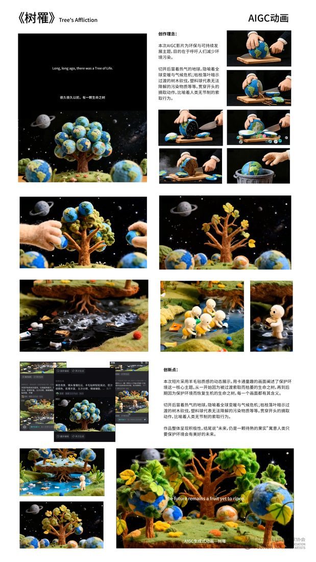 《树罹》