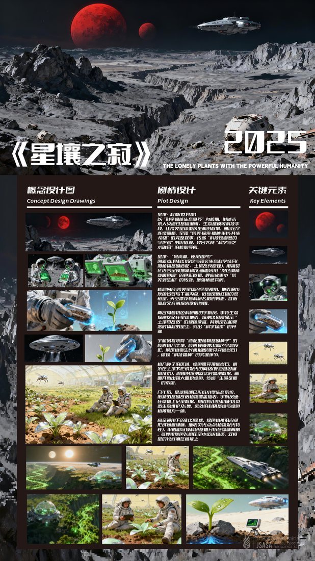 《星壤之寂》
