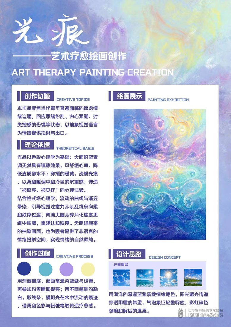 光痕