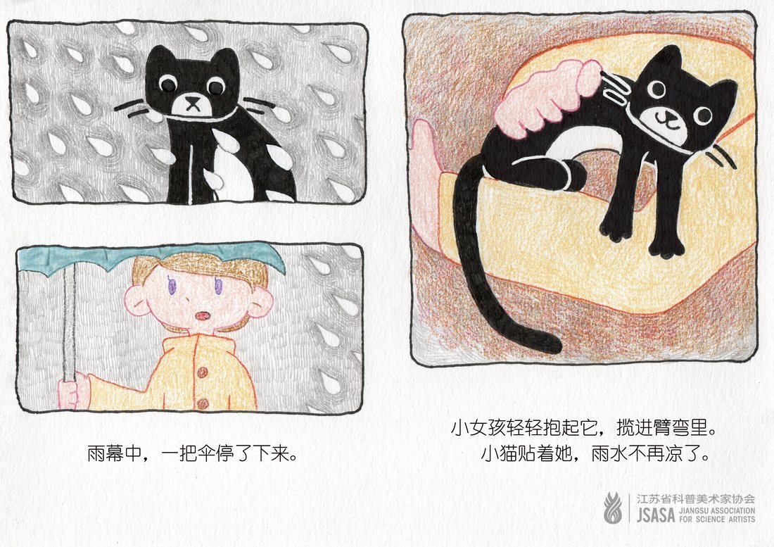 绘本《归家之旅》