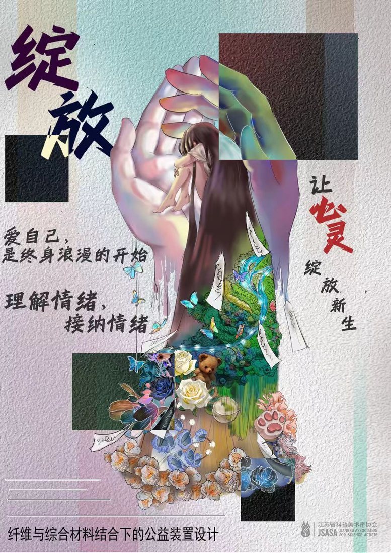 《绽放》