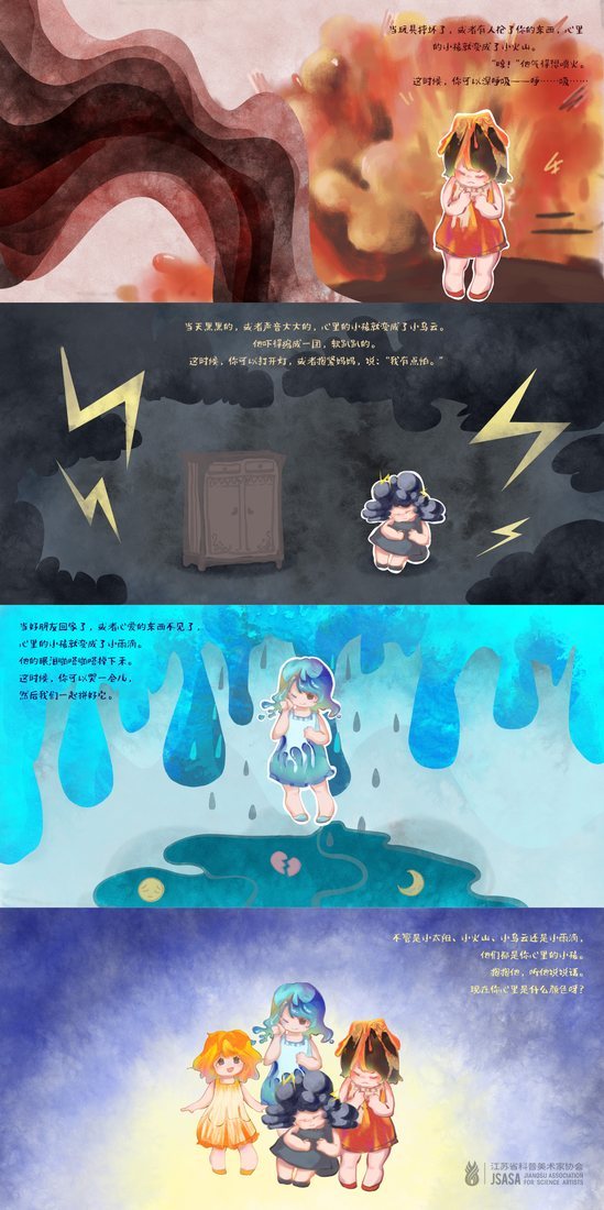 AR儿童绘本《心里的小孩》