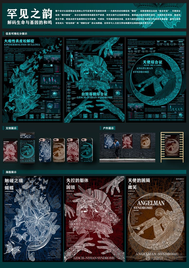 罕见之韵