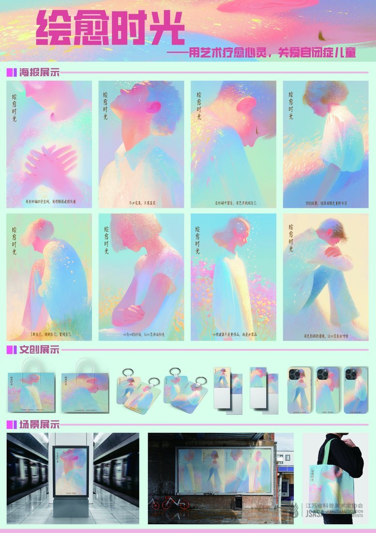 绘愈时光