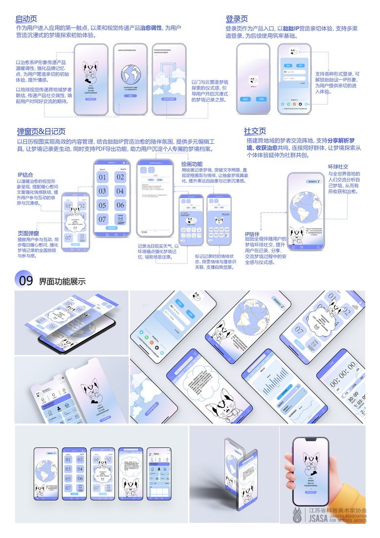 梦境日记
