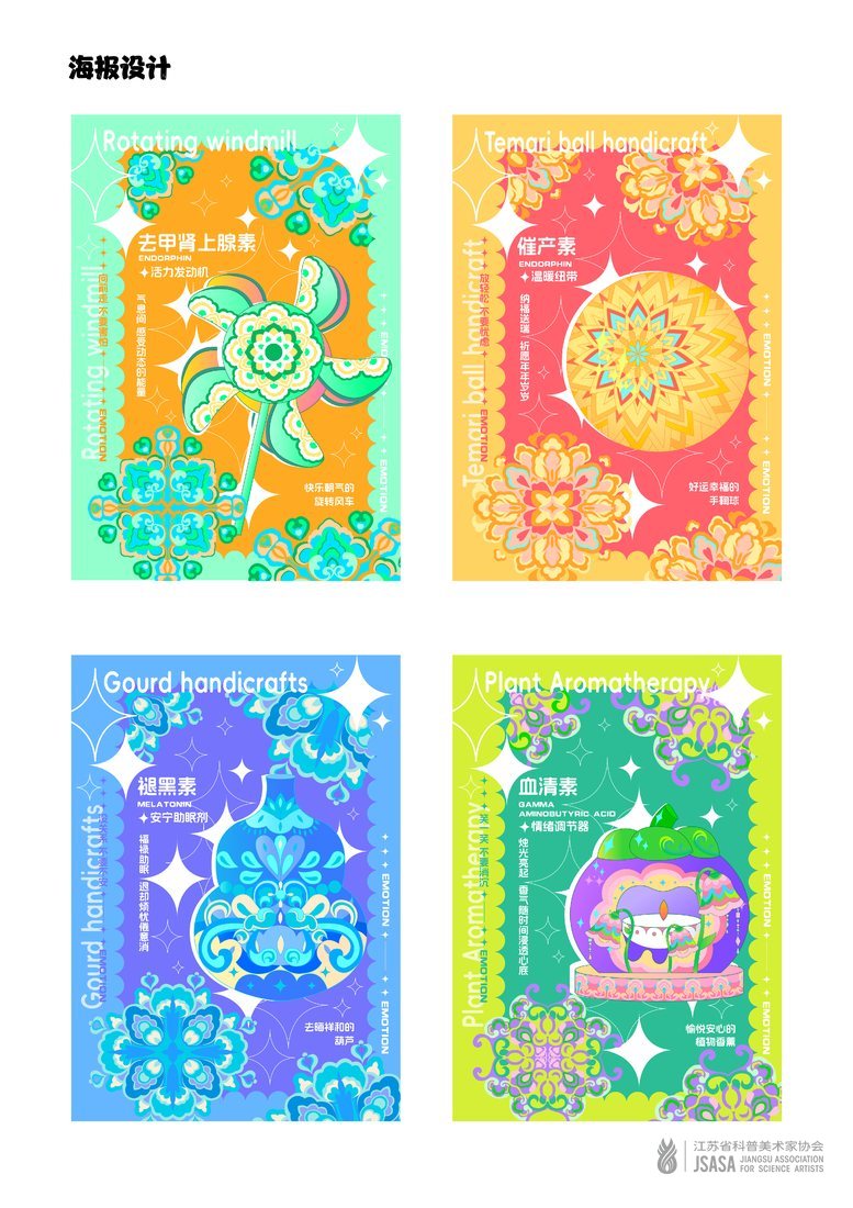 映彩星屿