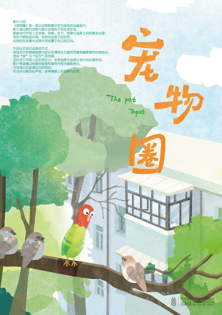 宠物圈